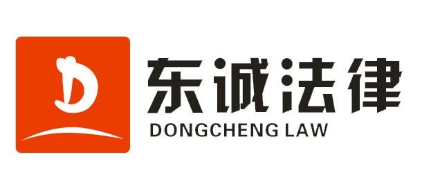 河南东诚法律服务有限公司-河南东诚法律服务有限公司